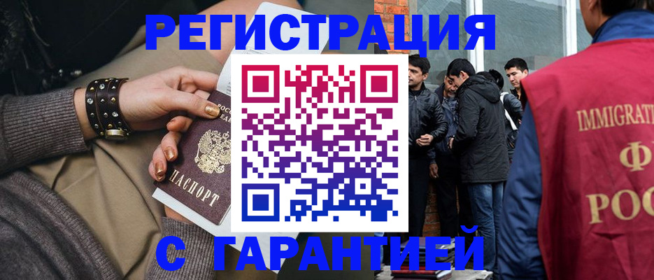 временная регистрация собственник в Пятигорске