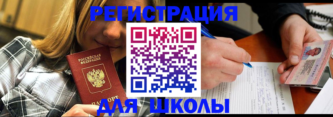 временная регистрация в Пятигорске