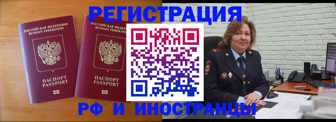 регистрация в Пятигорске