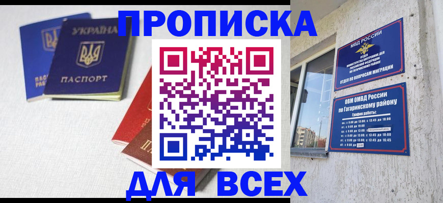 регистрация для школы в Пятигорске