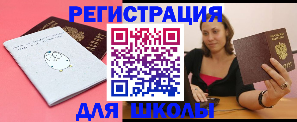 где прописаться в Пятигорске