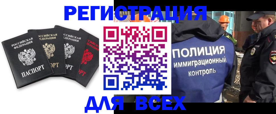 временная регистрация законно в Пятигорске