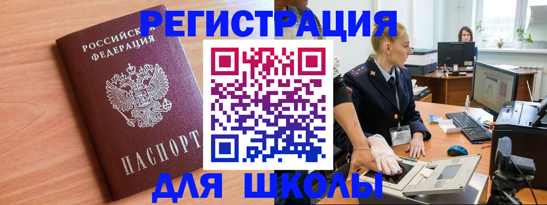 прописка штамп в Пятигорске
