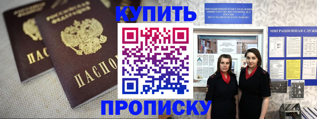 найти адрес прописки в Пятигорске