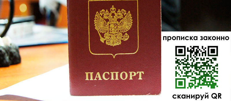 в Пятигорске height= регистрация в Пятигорске